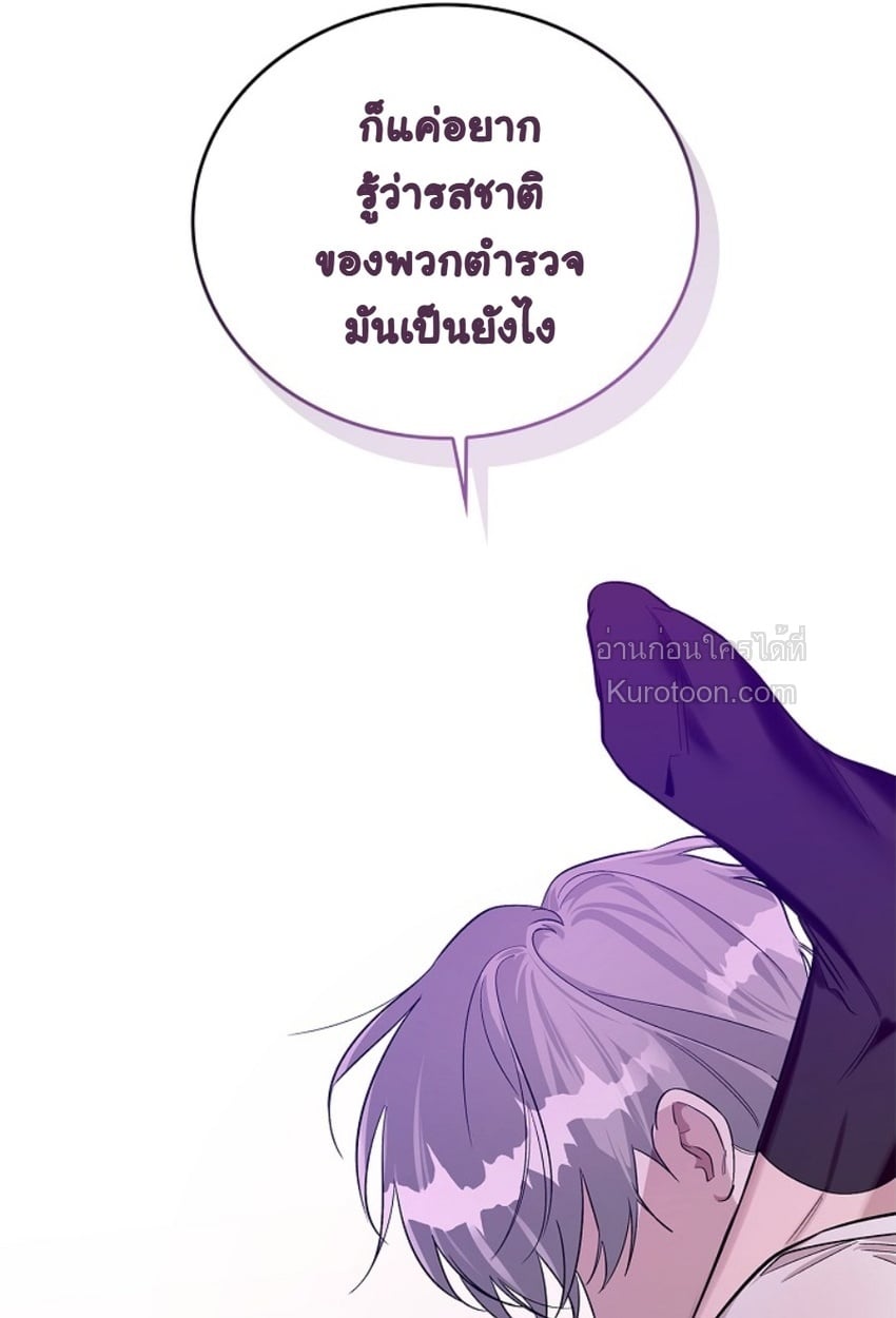 เงาลวงยามสนธยา (Zero Side) ตอนที่ 4 - รูปที่ 2